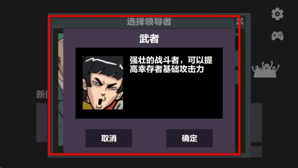 末日幸存逃离枕头城内置修改器下载 末日幸存逃离枕头城内置修改器下载