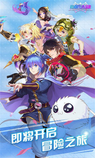冒险大陆新征程 冒险大陆新征程