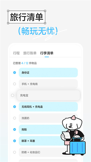 gooh旅记app下载 gooh旅记app下载