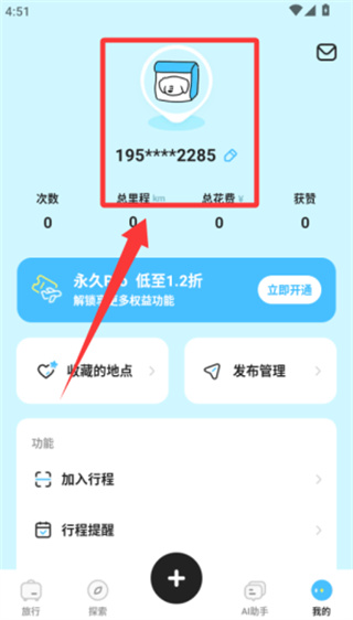 gooh旅记app下载 gooh旅记app下载