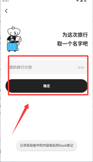 gooh旅记app下载 gooh旅记app下载