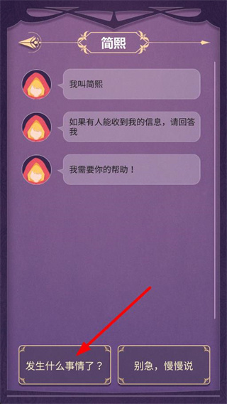 蚀梦安卓版下载 蚀梦安卓版下载