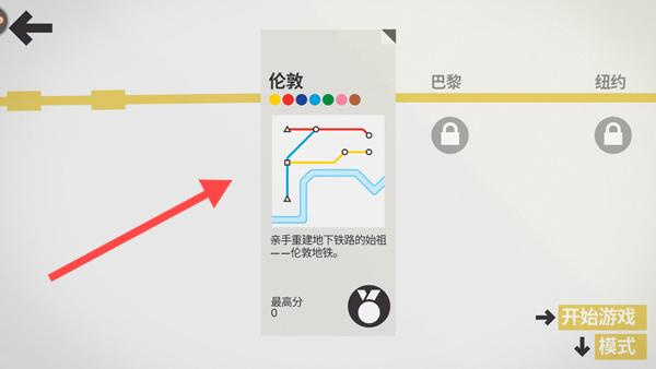 模拟地铁安卓版下载 模拟地铁安卓版下载