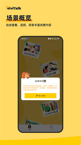 viviTalk手机版下载 viviTalk手机版下载