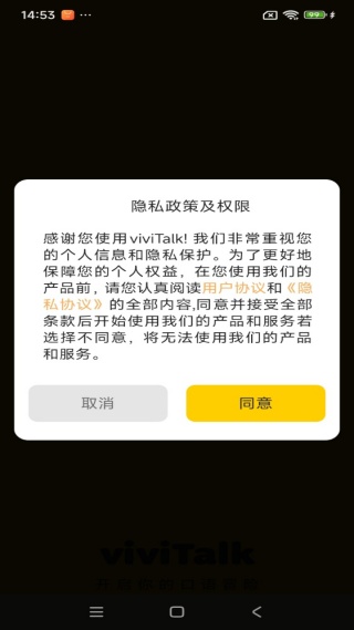 viviTalk手机版下载 viviTalk手机版下载