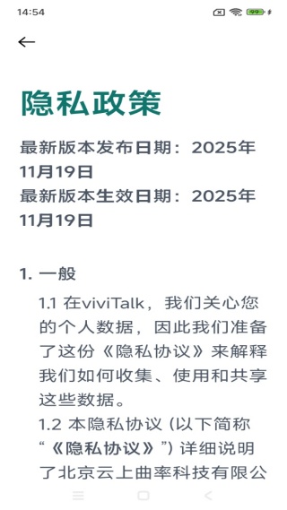 viviTalk手机版下载 viviTalk手机版下载