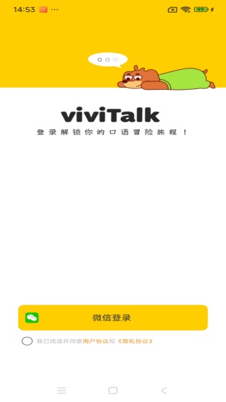 viviTalk手机版下载 viviTalk手机版下载