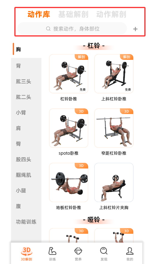口袋教练安卓版下载 口袋教练安卓版下载