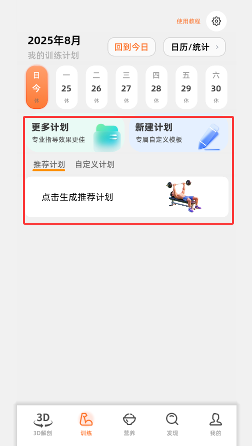 口袋教练安卓版下载 口袋教练安卓版下载