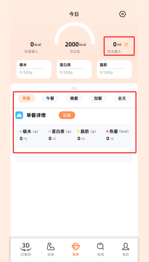 口袋教练安卓版下载 口袋教练安卓版下载