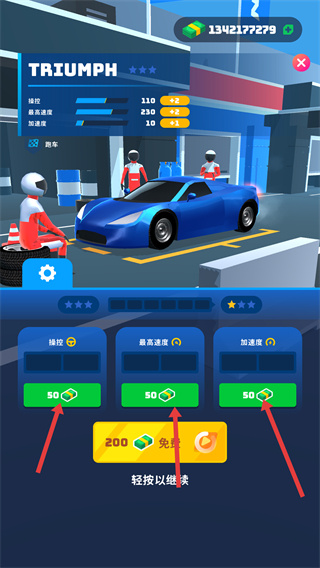 飞车大师无广告版下载 飞车大师无广告版下载