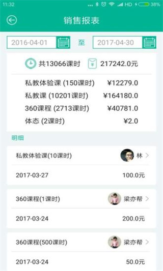 菠菜教练安卓版下载 菠菜教练安卓版下载