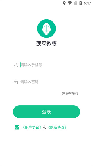 菠菜教练安卓版下载 菠菜教练安卓版下载