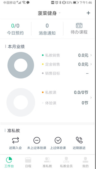 菠菜教练安卓版下载 菠菜教练安卓版下载