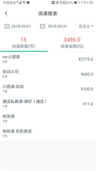 菠菜教练安卓版下载 菠菜教练安卓版下载