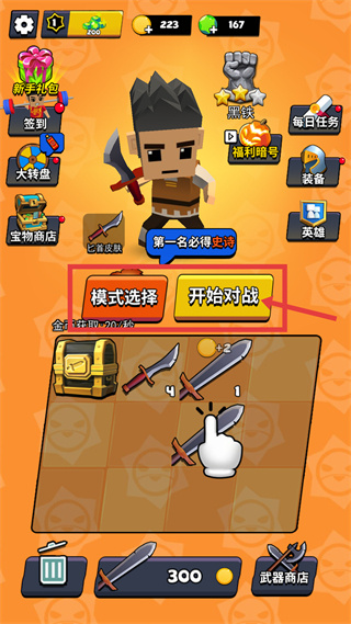 我这一刀下去无敌版下载 我这一刀下去无敌版下载