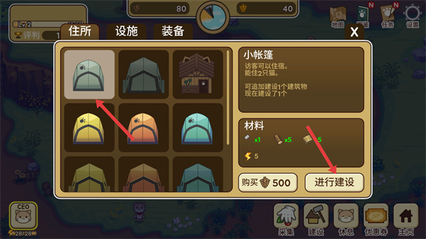 猫咪露营地无限金币版下载 猫咪露营地无限金币版下载