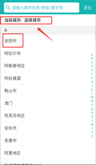寄居客安卓版下载