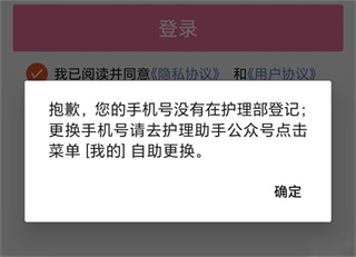 护理助手软件下载 护理助手软件下载