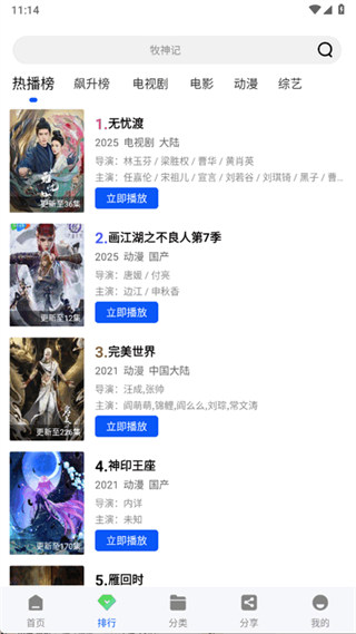 星际视频app下载追剧软件 星际视频app下载追剧软件