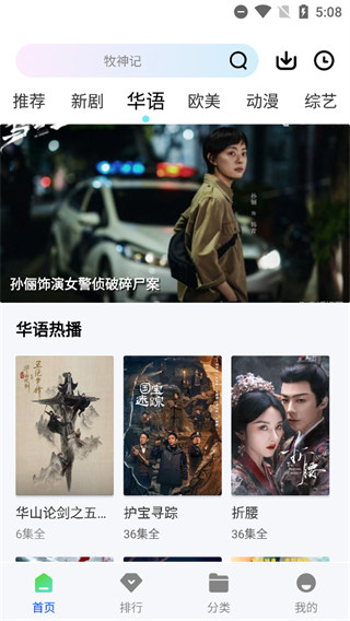 星际视频app下载追剧软件 星际视频app下载追剧软件