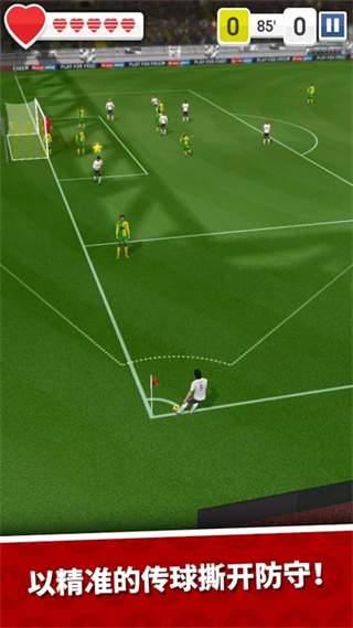 足球英雄无限金币下载 足球英雄无限金币下载