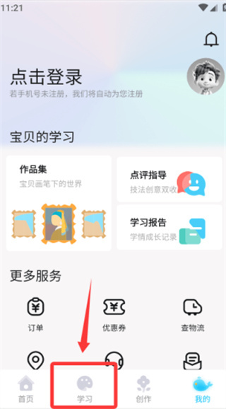 ��߽����ֻ�������