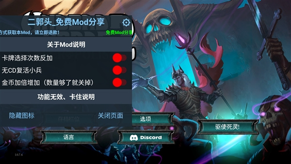 不死族2无限金币版下载 不死族2无限金币版下载