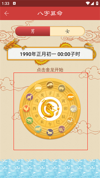 灵占算命八字星座软件 灵占算命八字星座软件