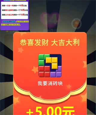 我要消砖块安卓版下载 我要消砖块安卓版下载