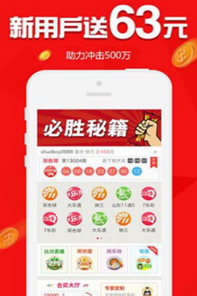 爱彩网彩票下载