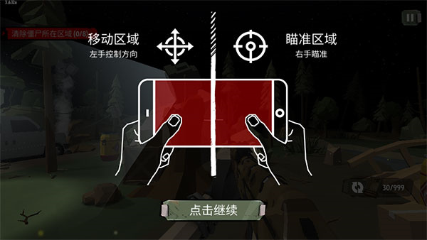 步行僵尸2无限金币版下载 步行僵尸2无限金币版下载