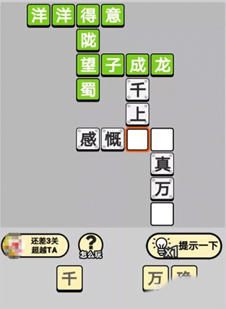 成语小秀才最新2026下载 成语小秀才最新2026下载