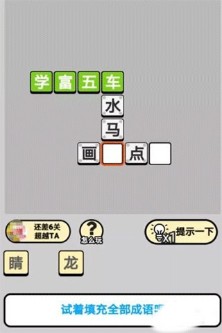成语小秀才最新2026下载 成语小秀才最新2026下载
