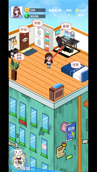 主播日记无限金币修改下载 主播日记无限金币修改下载