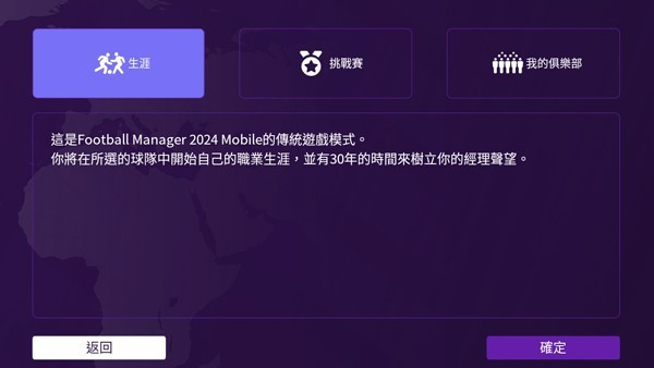 足球经理2026安卓版下载 足球经理2026安卓版下载