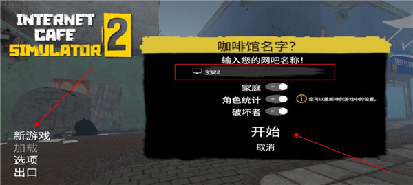 网吧老板模拟器2无限金币版下载 网吧老板模拟器2无限金币版下载
