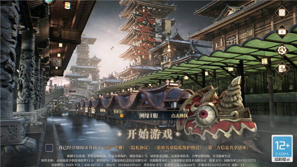 山海镜花兑换码下载 山海镜花兑换码下载