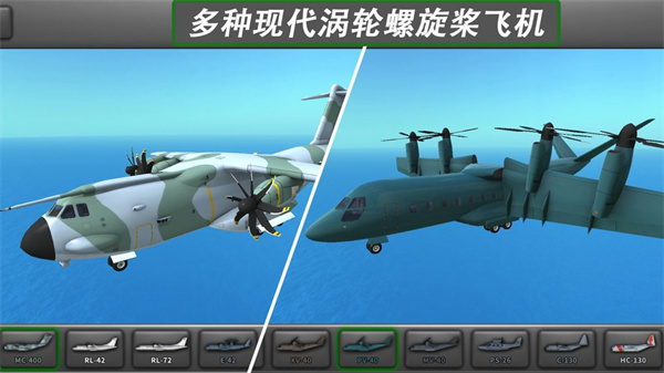 飞行模拟器2无限金币版下载 飞行模拟器2无限金币版下载