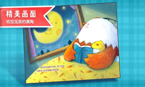 叫叫绘本安卓下载 叫叫绘本安卓下载