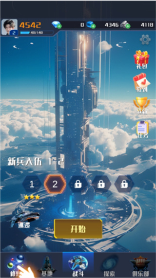 我在星空修剑气无广告下载 我在星空修剑气无广告下载