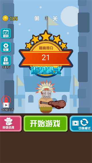 神枪英雄无敌版下载 神枪英雄无敌版下载