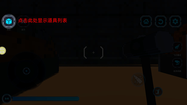 沙盒生存探险作弊菜单最新版下载 沙盒生存探险作弊菜单最新版下载