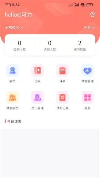 学蝉手机版下载 学蝉手机版下载