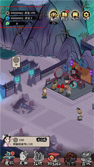 地府日记去广告下载 地府日记去广告下载