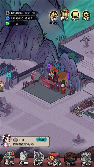 地府日记去广告下载 地府日记去广告下载