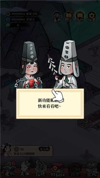 地府日记去广告下载 地府日记去广告下载