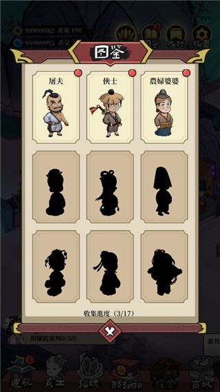 地府日记去广告下载 地府日记去广告下载