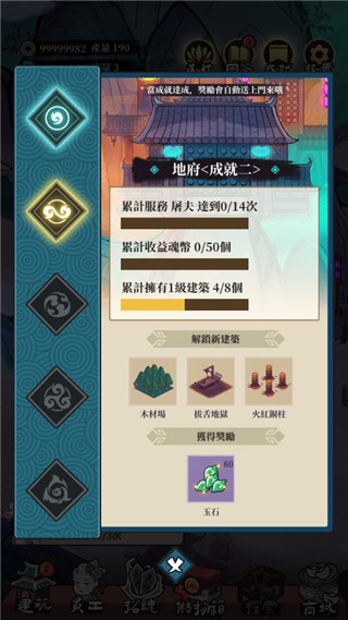 地府日记去广告下载 地府日记去广告下载