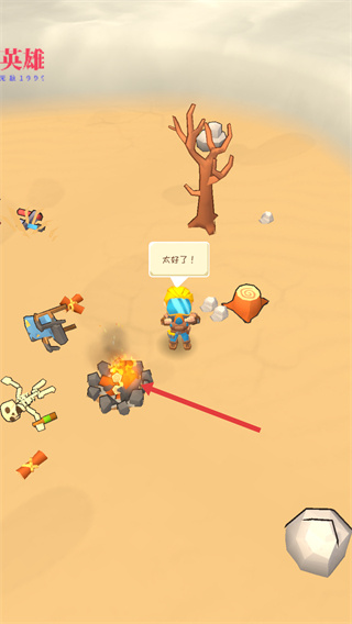 庇护所英雄解锁版下载